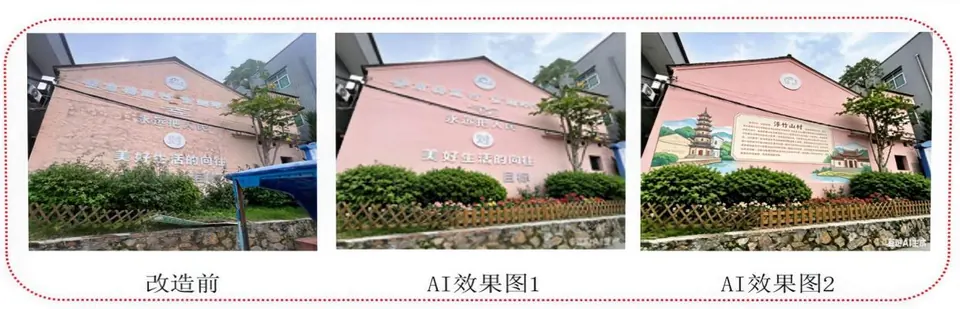 成果展示：AI效果图1