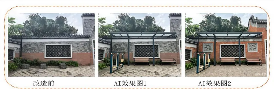 成果展示：AI效果图2