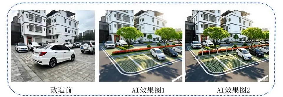 成果展示：AI效果图4