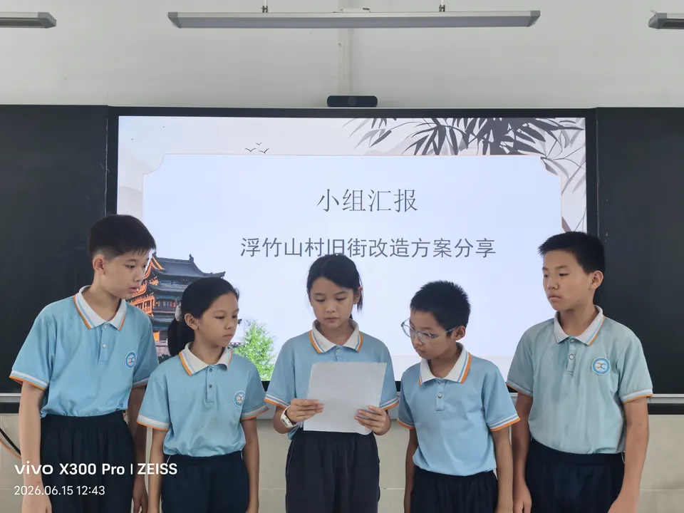 课堂展示：浮竹山改造方案3