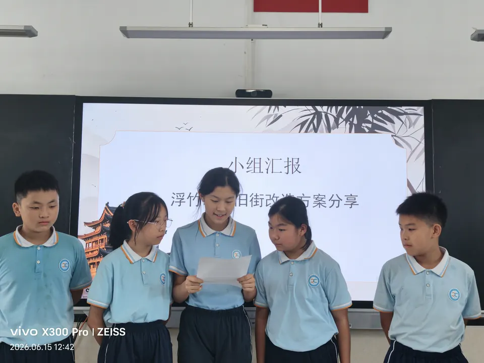 课堂展示：浮竹山改造方案4
